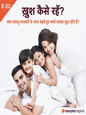 cover image of Kya Paaltu Janwaron Ke Saath Badhte Hue Bache Zyada Khush Hote Hain?